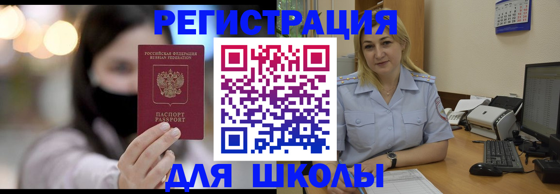 прописка 2026 в Мичуринске
